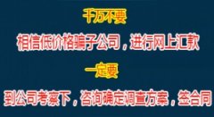 有没有郑州正规找人公司？怎么辨别？